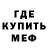 Альфа ПВП мука Frank Woodall