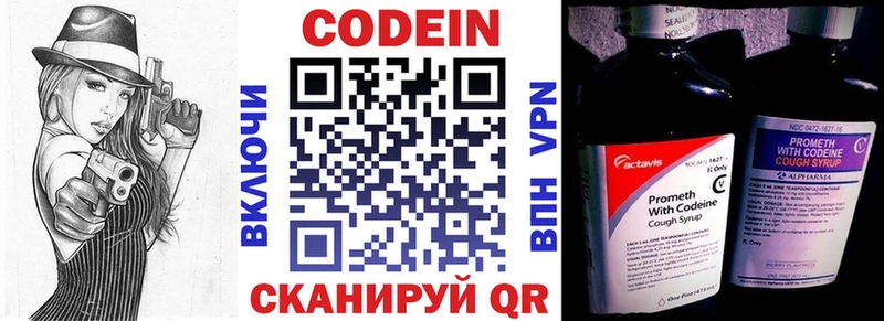 даркнет сайт Бокситогорск Кодеиновый сироп Lean напиток Lean (лин)